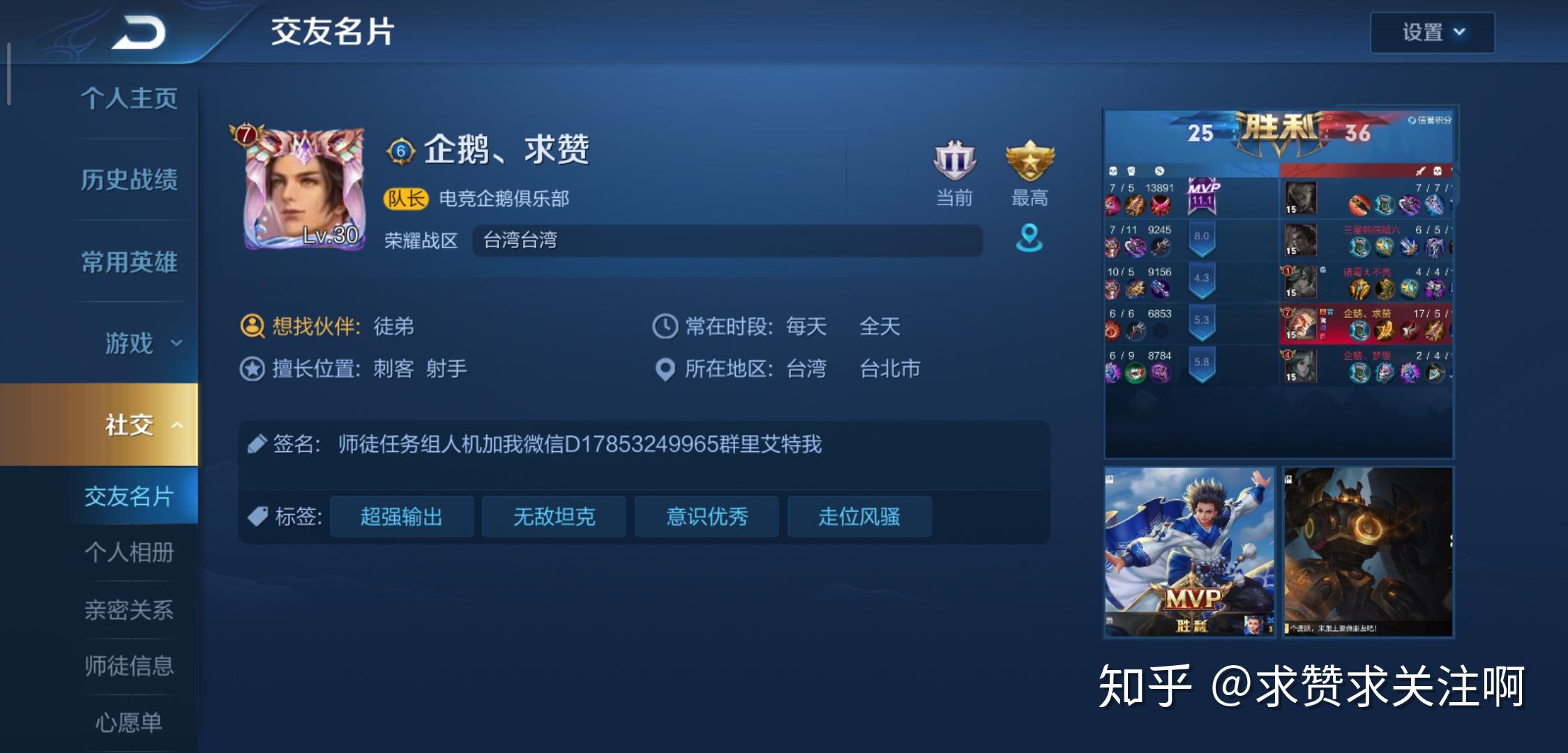 买王者荣耀账号哪里安全些呢知乎