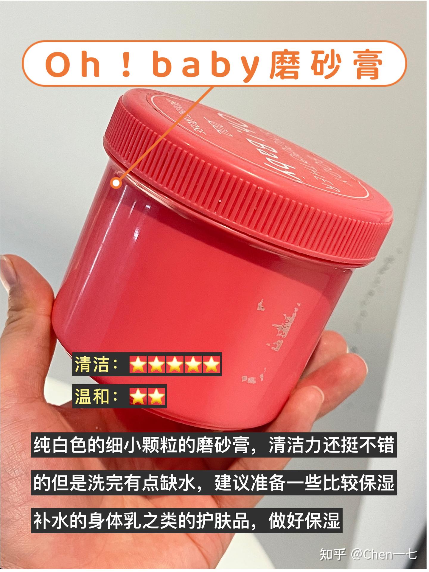 果然,磨砂膏还是鸡皮的真爱.. - 知乎