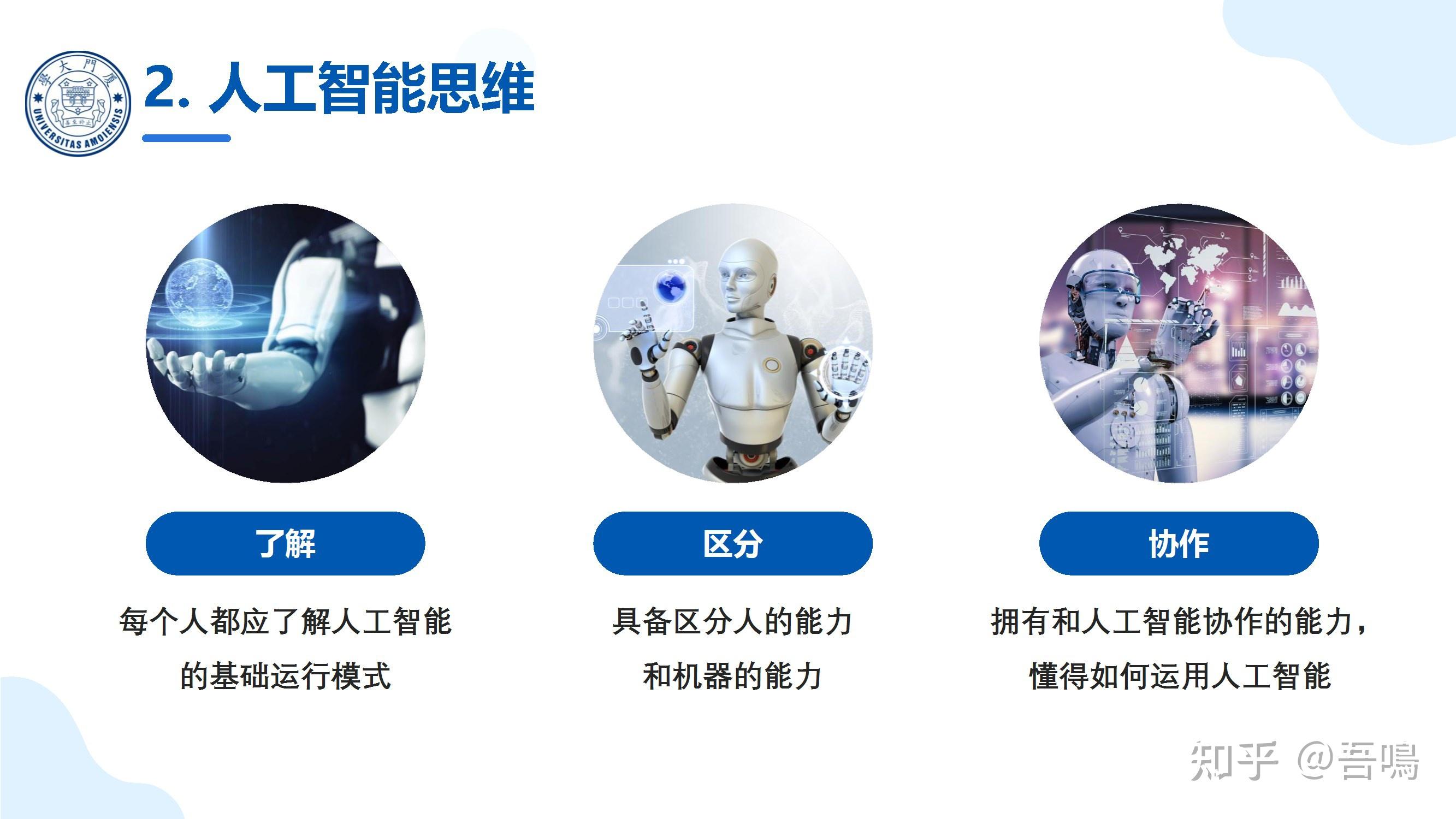 厦门大学《大模型概念、技术与应用实践》（140页PPT读懂大模型） - 知乎