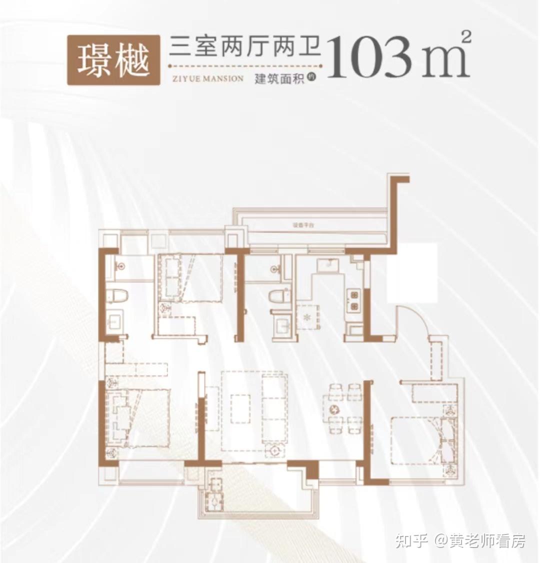 13号线真地铁盘大华紫樾府二期户型图独家首发！140套约103-133㎡ - 知乎