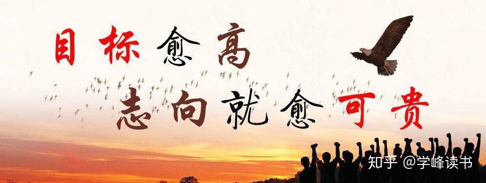 第一个建议:树立远大理想.