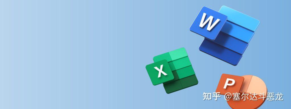 如何下载安装Office 2021 专业版- 知乎