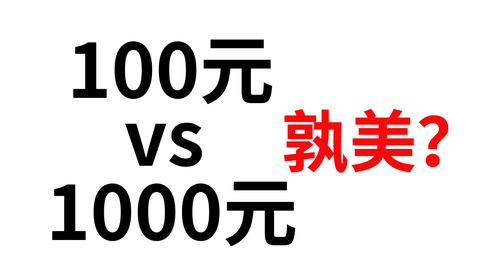 100元和1000元的鱼竿的差距到底在哪？-20款轻量大物竿设计思路简析