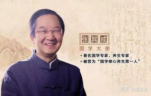 听张其成国学大师讲《易经》 - 知乎