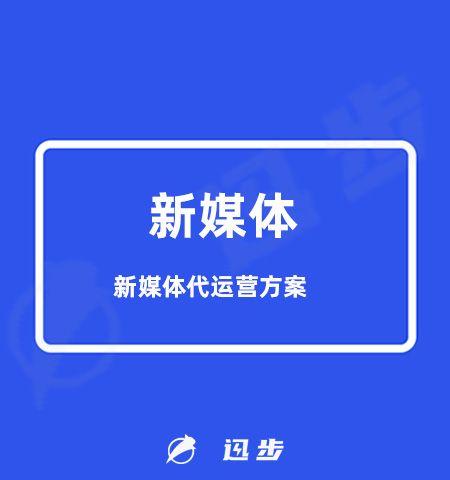新媒体代营运计划是不是写__chan_(新媒体代营运计划)