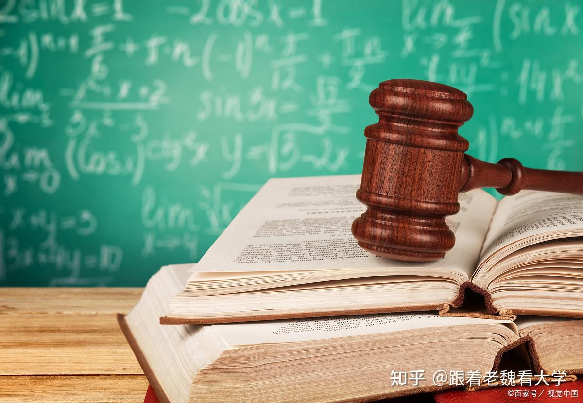 法学类专业成才率偏低?那是因为它天生拒绝“庸才” - 知乎