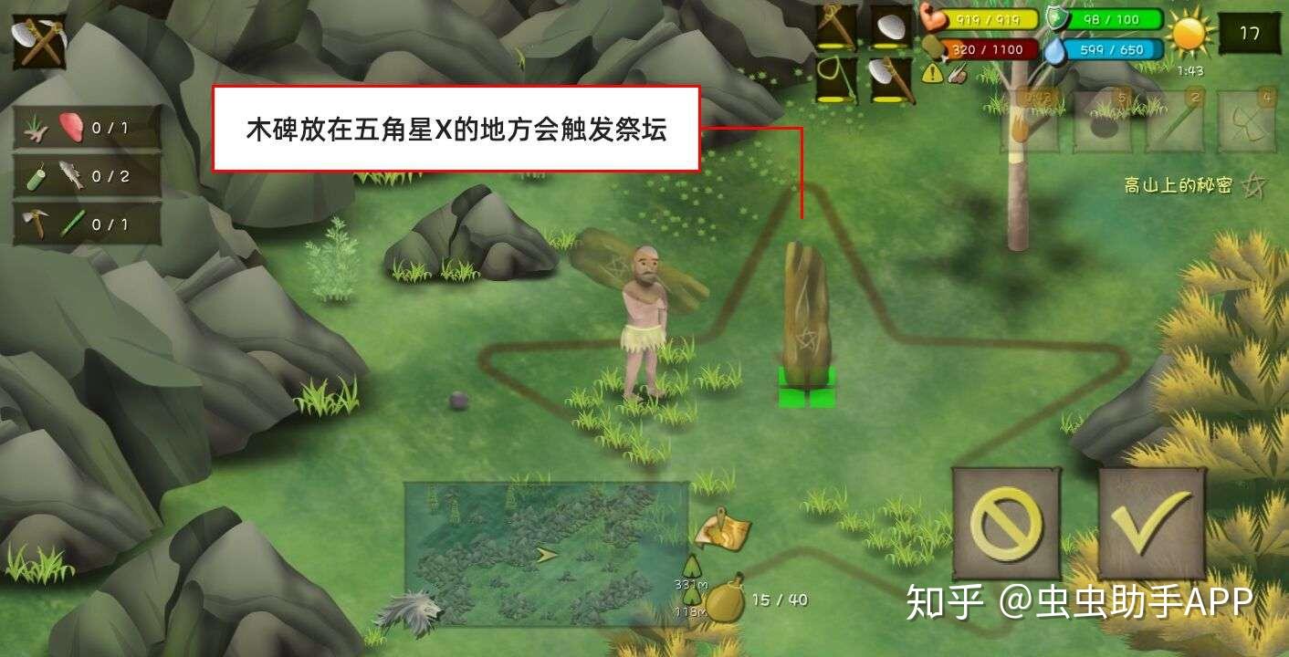 《挨饿荒野》隐藏任务大全攻略 隐藏任务汇总整理  第7张