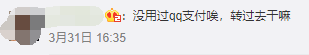 短信支付q币_q币支付短信验证怎么取消_短信充值qq币