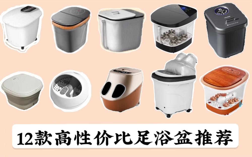 21年泡脚桶 足浴盆 选购推荐 泡脚桶哪个牌子好 21年泡脚桶 足浴盆 选购推荐 泡脚桶哪个牌子好