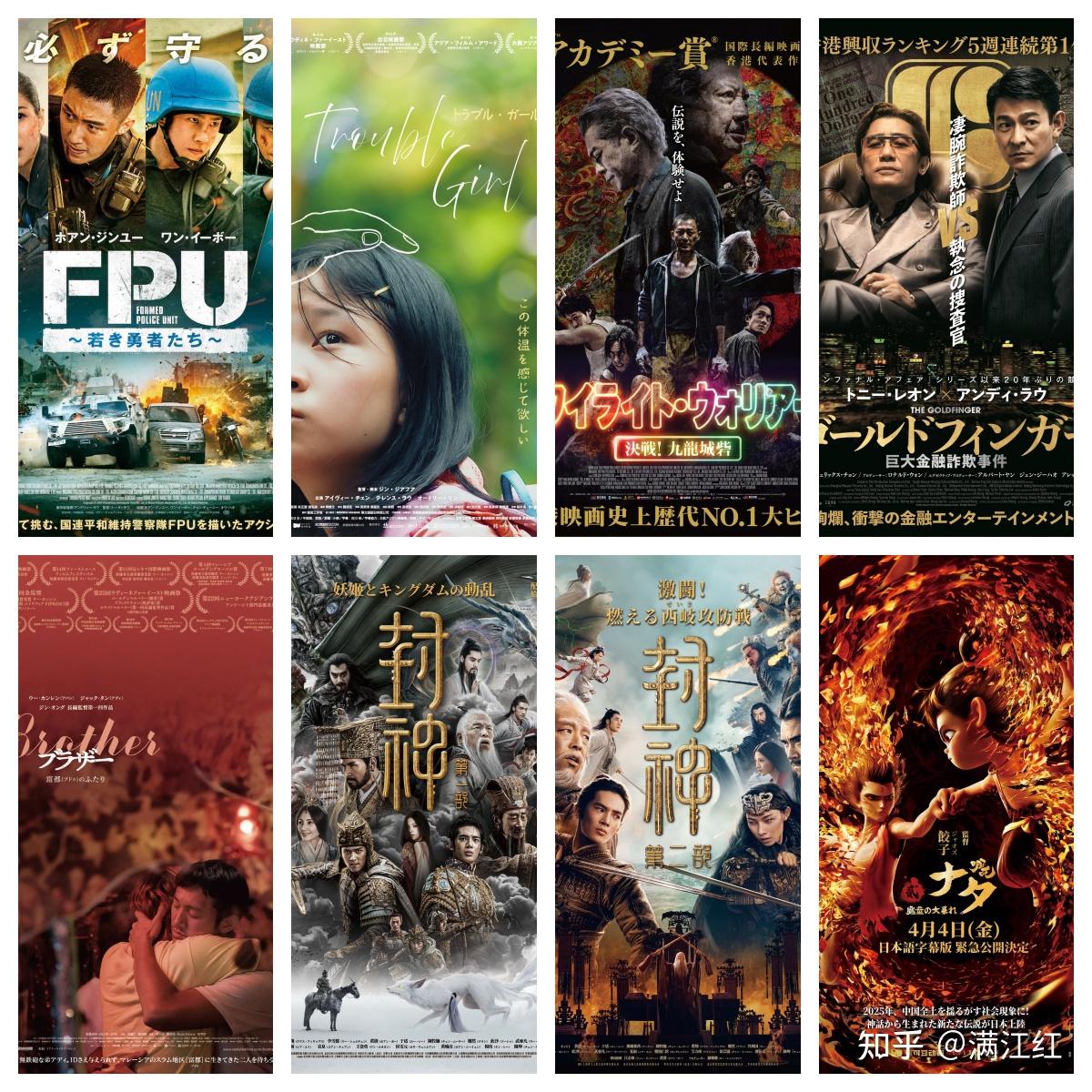 一季度华语电影开创日本院线新纪录：《哪吒：魔童闹海》大规模开画首周末票房不到两百万，后续票房堪忧；《九龙城寨》票房口碑双双创新高-