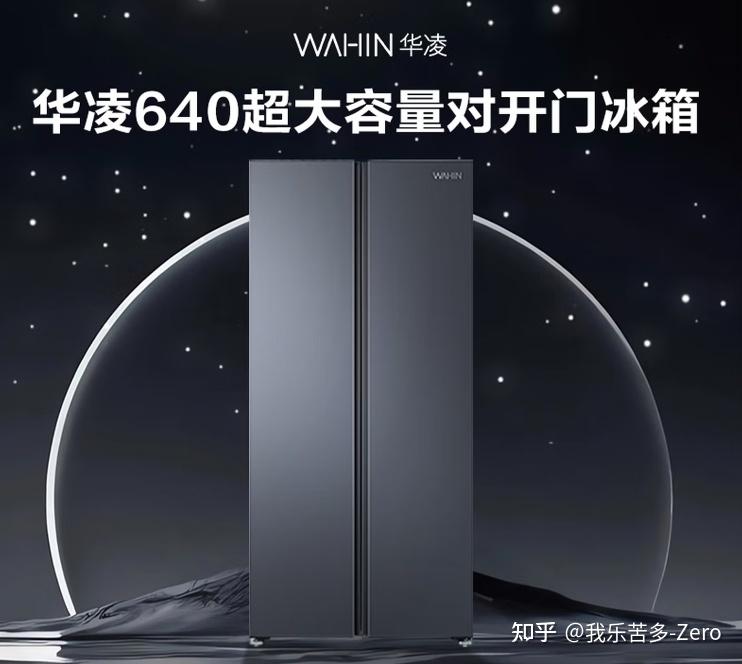 2026年7月公认最建议买的5款华凌冰箱推荐!