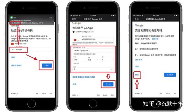 谷歌邮箱手机怎么注册