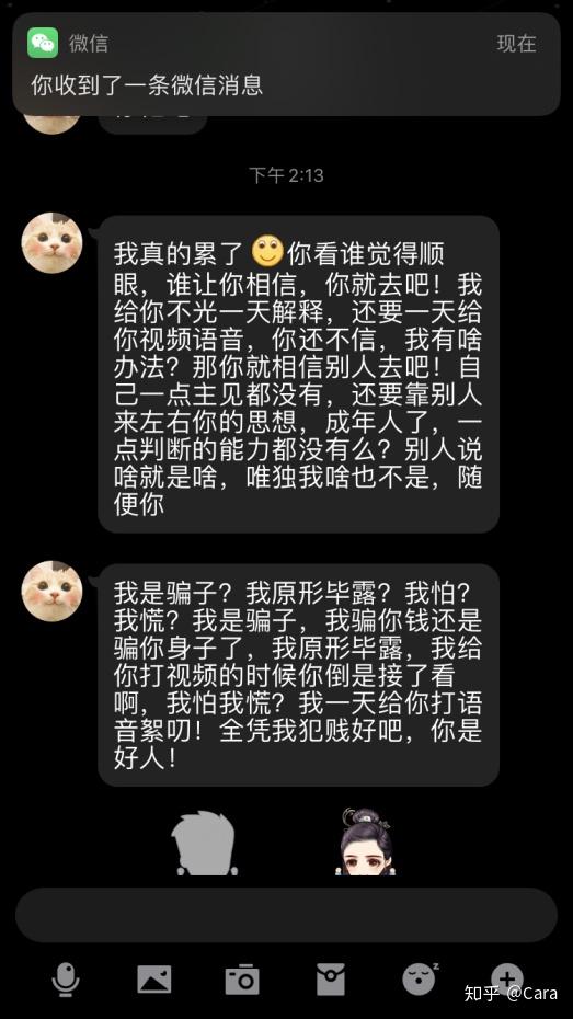 在确定是骗子之后回看聊天记录又发现了几处疑点.