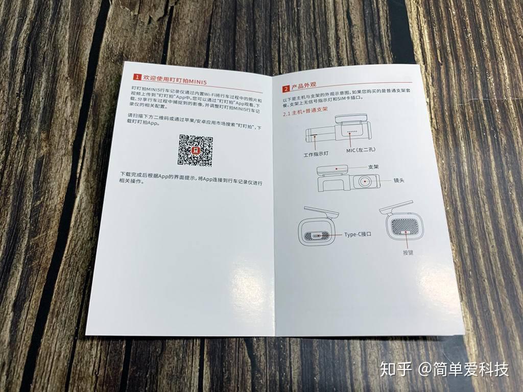 新一代车载影像记录担当盯盯拍mini5行车记录仪