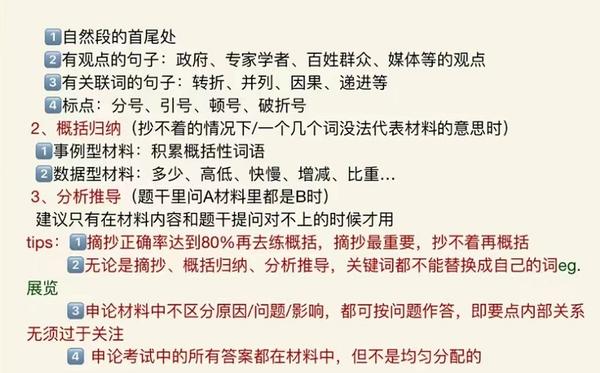 申论怎么复习比较好？ 知乎