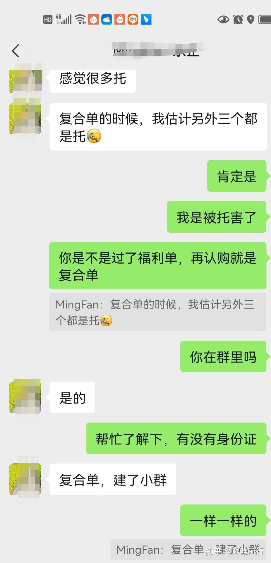乐正科技APP，又遇受骗者 - 知乎