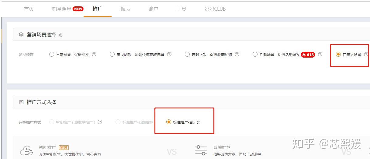 直通车改价格有影响吗 - 直通车改价格有影响吗知乎
