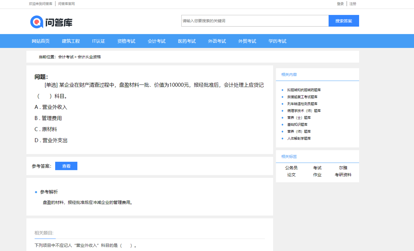 包含了从小学、初中、高中、大学等多个年级的试卷 - 知乎