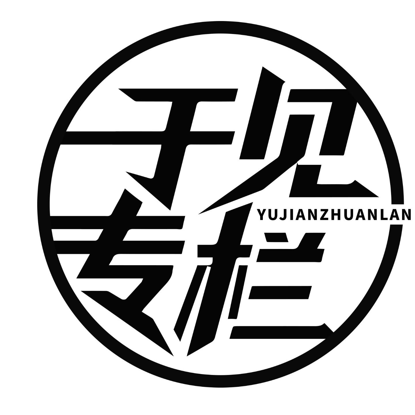 于见专栏