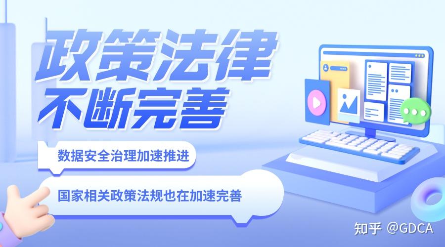 近年來,《網絡安全法》《數據安全法》《關鍵信息基礎設施安全被い