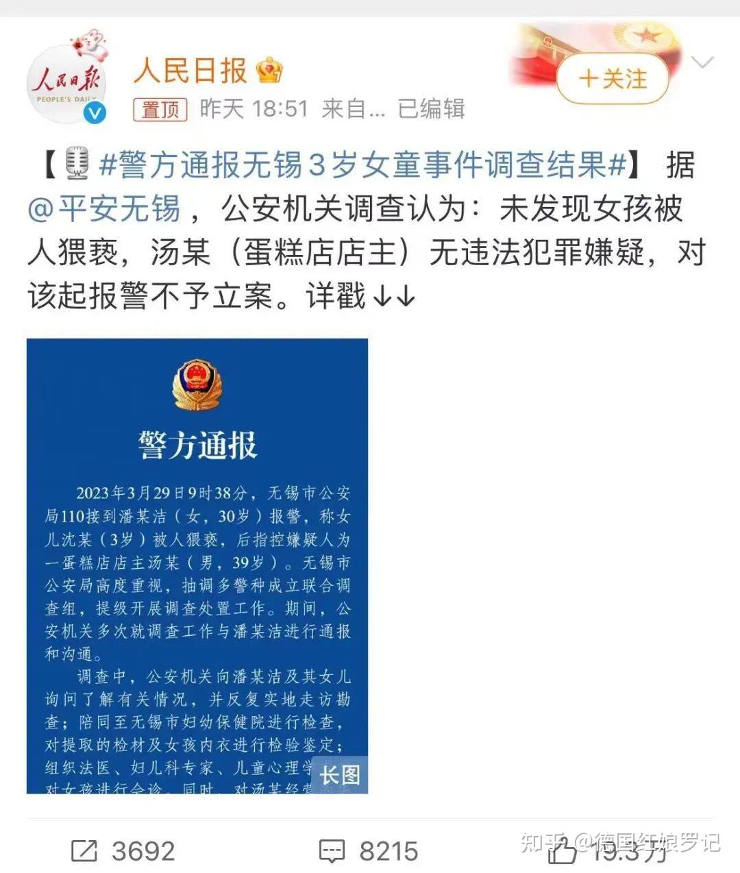 为获取重额缉毒奖金,炮制运毒大案,禽兽不如.