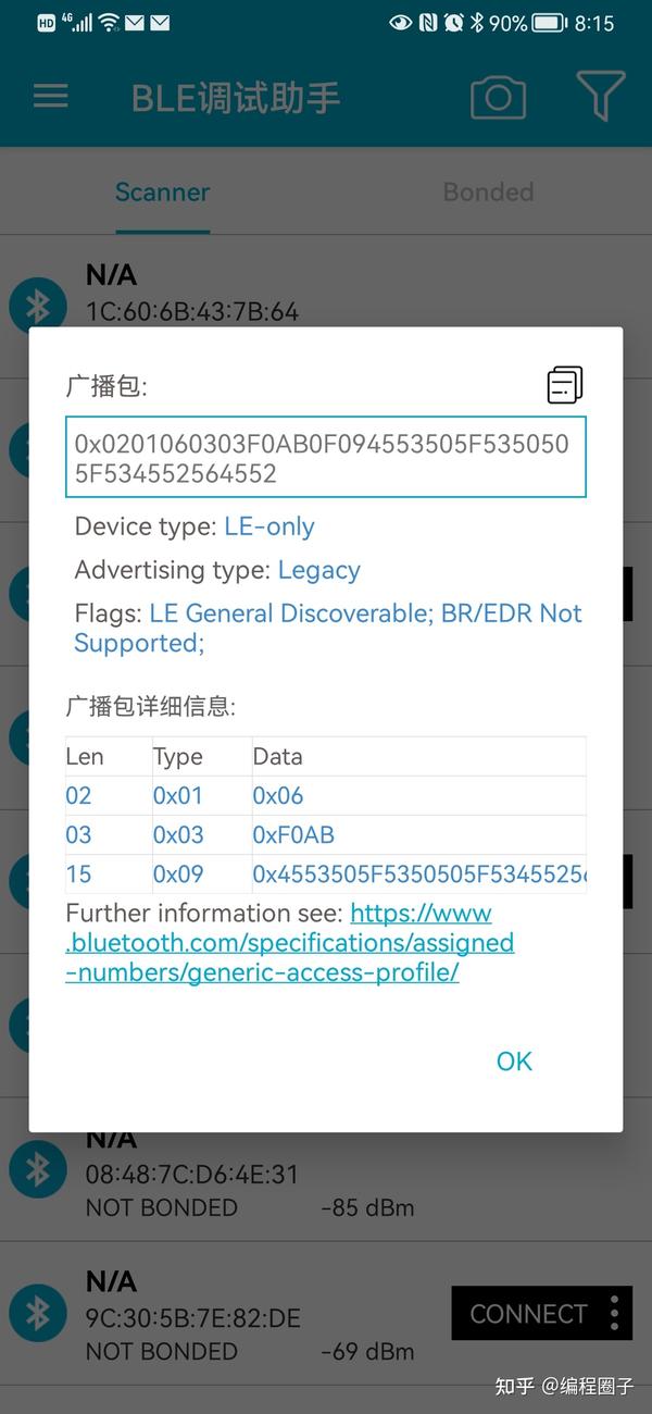 ESP-C3入门18. 低功耗蓝牙SPP Server端功能测试 - 知乎