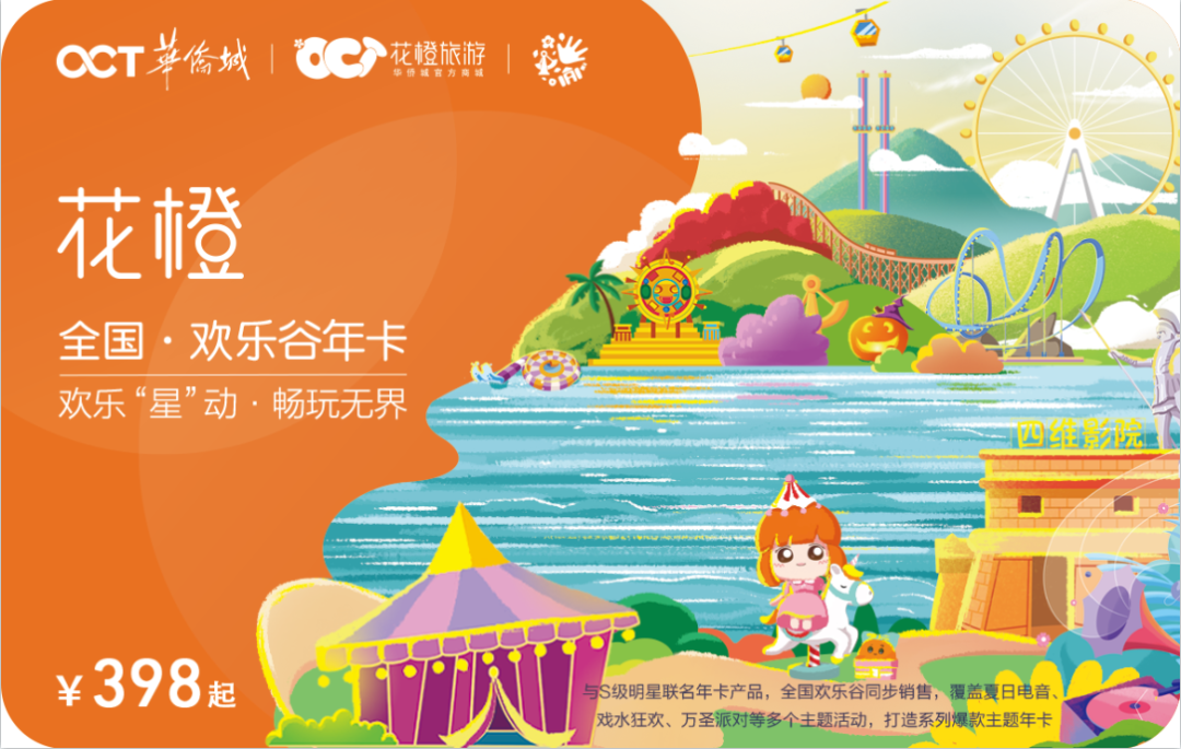 南昌玛雅乐园,襄阳华侨城奇幻度假区,常德卡乐星球欢乐世界,海南龙沐