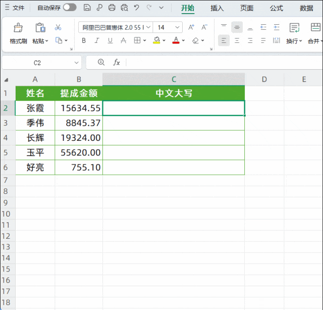 金额转中文大写，第5种方法一般人用不上 - 知乎