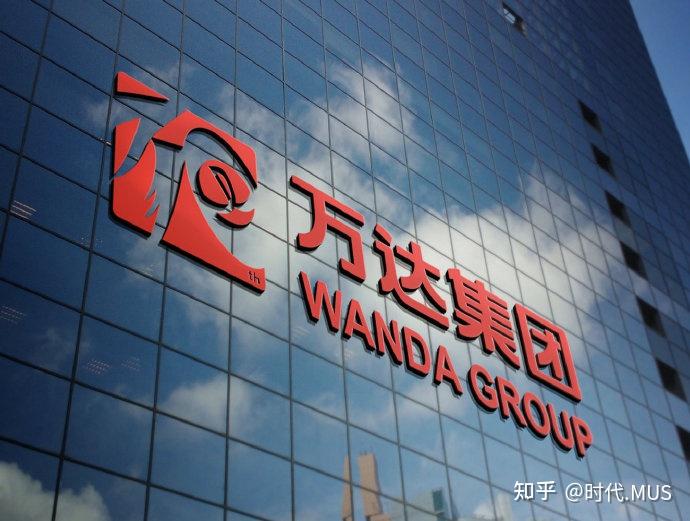 万达集团的高级副总裁刘海波被公安机关带走 - 知乎