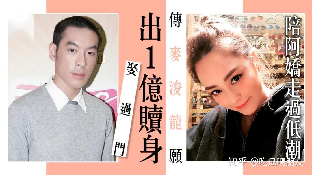 麦浚龙曾为阿娇倾尽所有,告别11年不回应旧爱离婚!