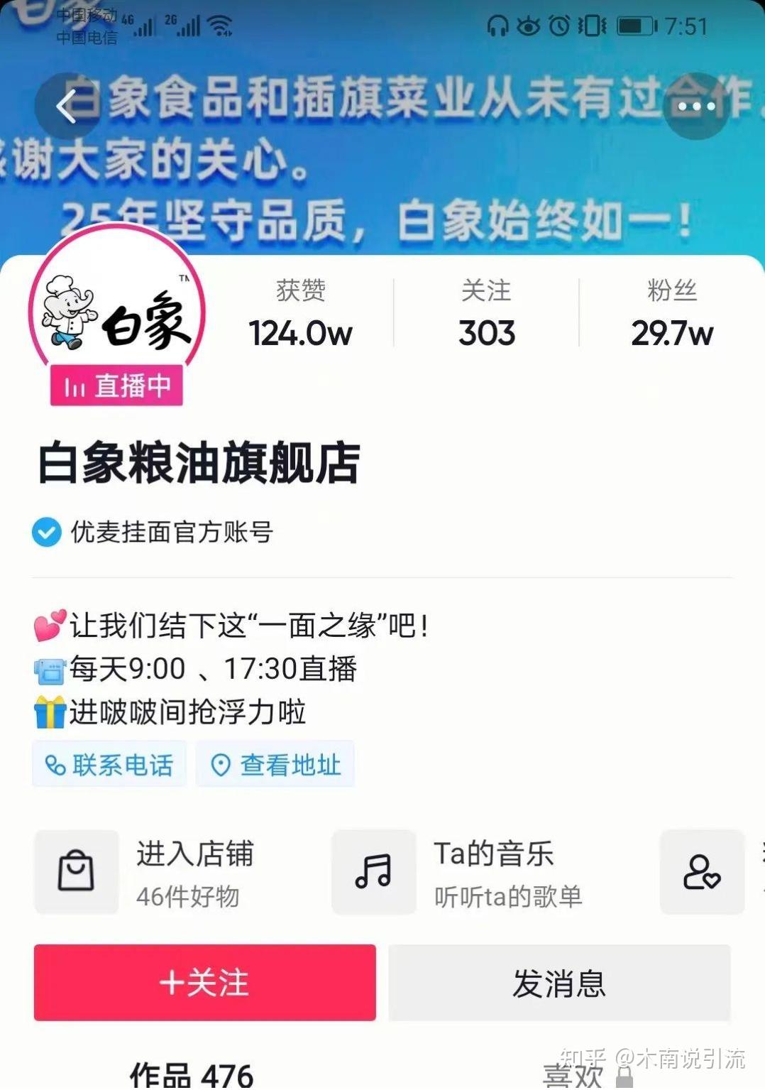 抖音引流看这篇就够了！22种方法帮你轻松搞定
