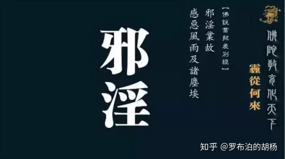 因果报应真实不虚千万不能淫秽转载