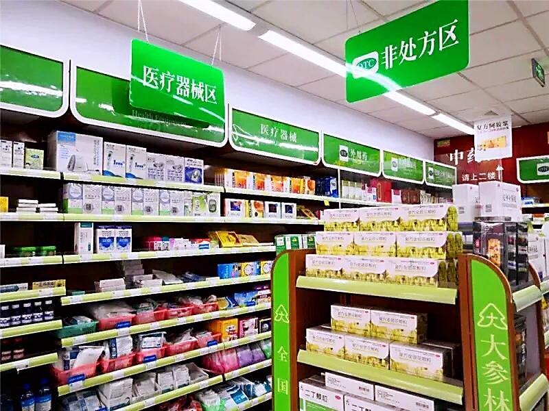 药店怎么搭药卖_药店pop手绘海报(2)