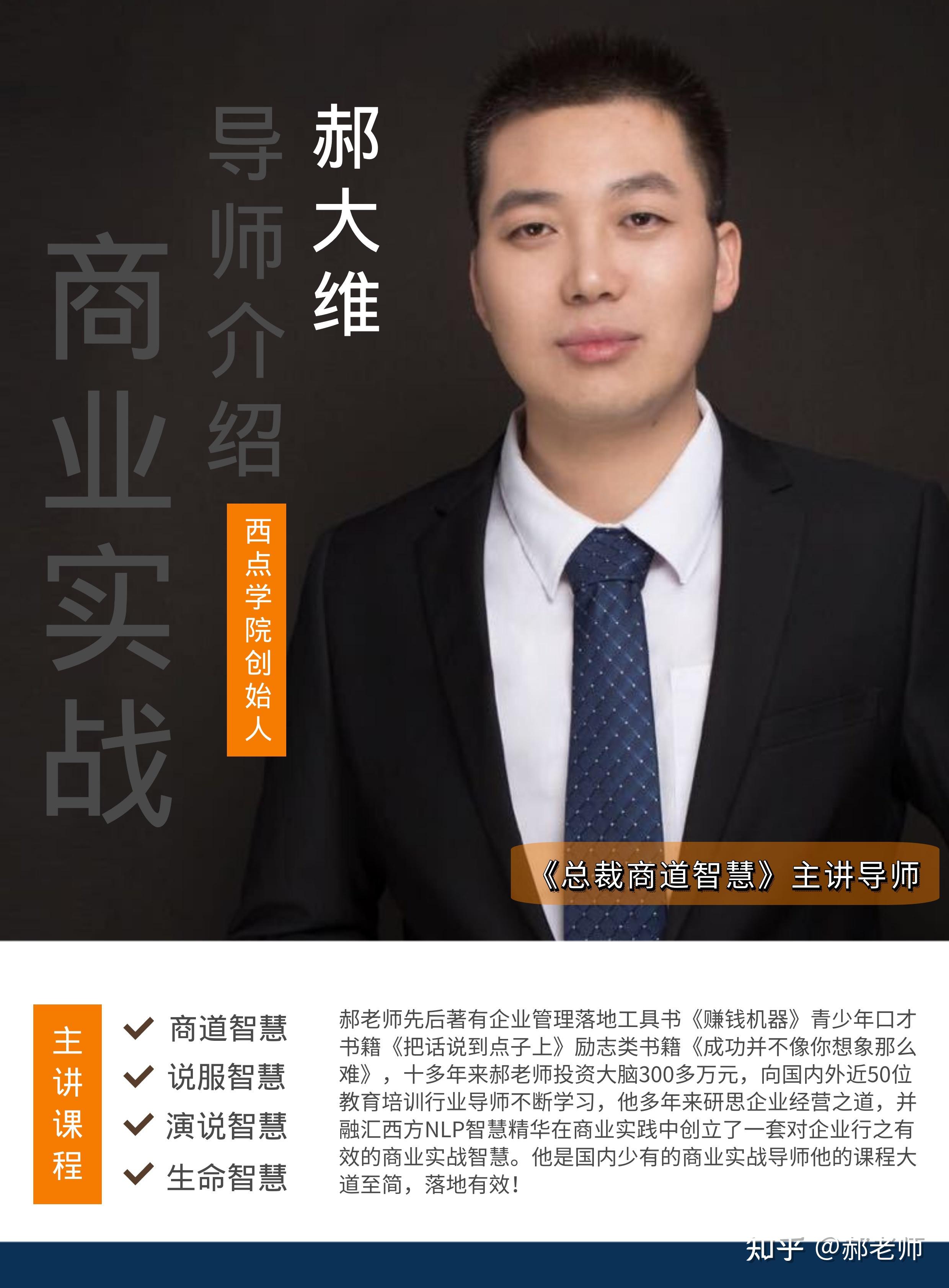 郝大维介绍!郝大维课程到底好不好? - 知乎