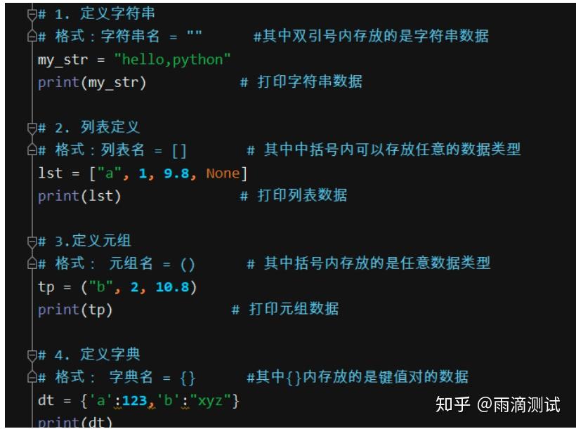 初学或自学python需要掌握那些知识,一文学习python基础的主要知识点 - 知乎