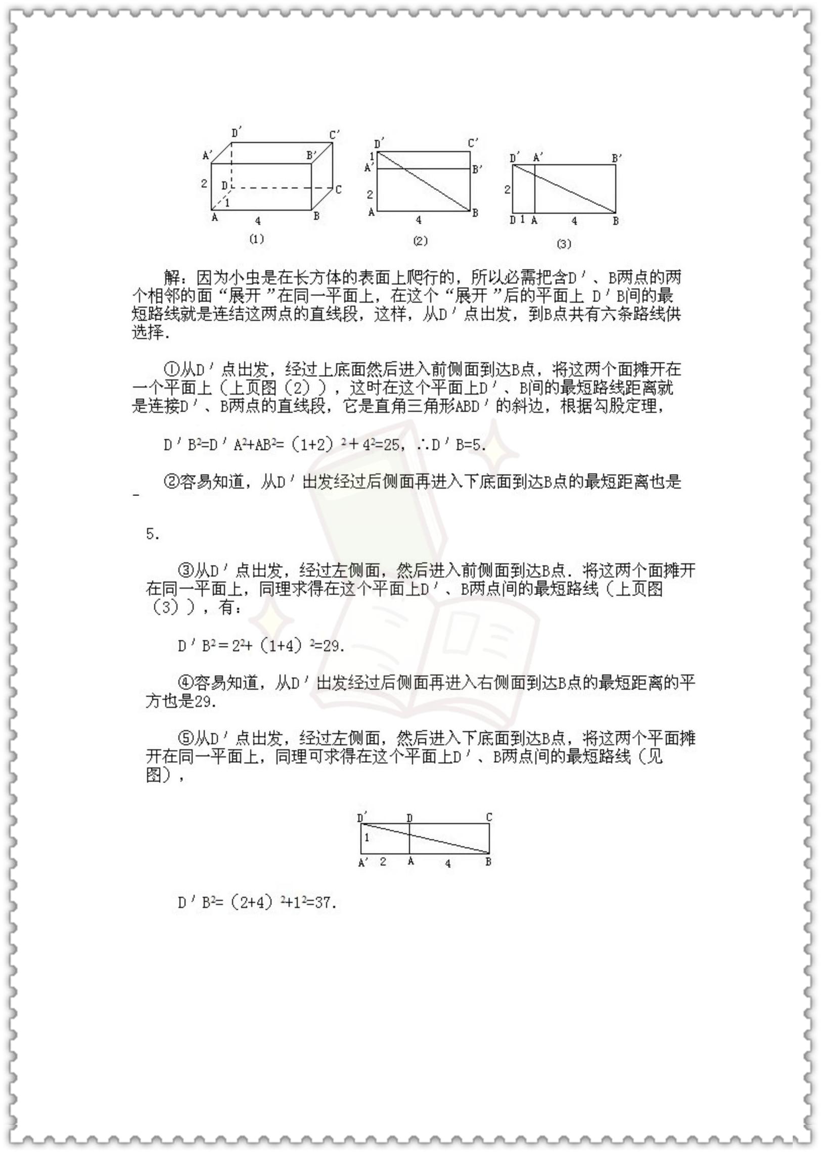九年级数学培优专项（奥数/压轴题）的简单介绍