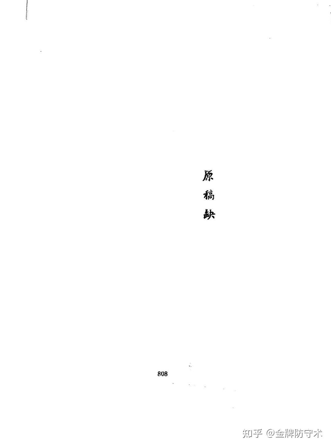 新鲜出炉(鸟铳的结构图)日本鸟铳与明朝鸟铳,(图236) 新鲜出炉(鸟铳的结构图)日本鸟铳与明朝鸟铳,(图236)