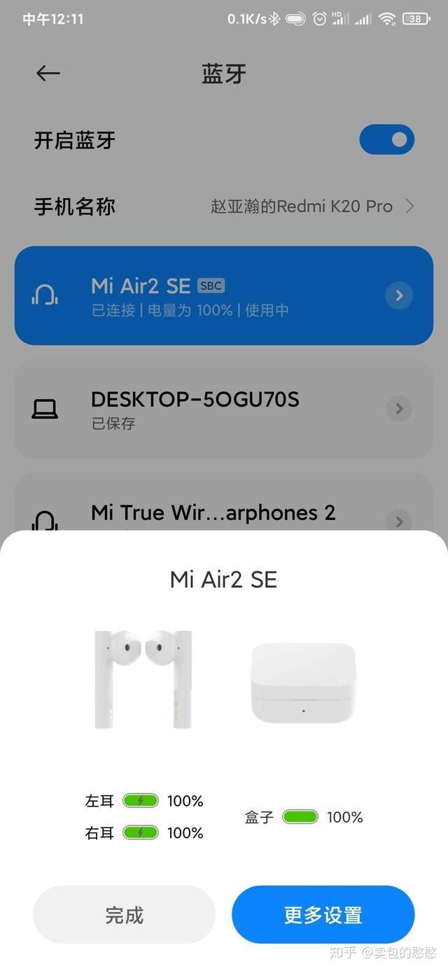 小米air2se使用体验 - 知乎