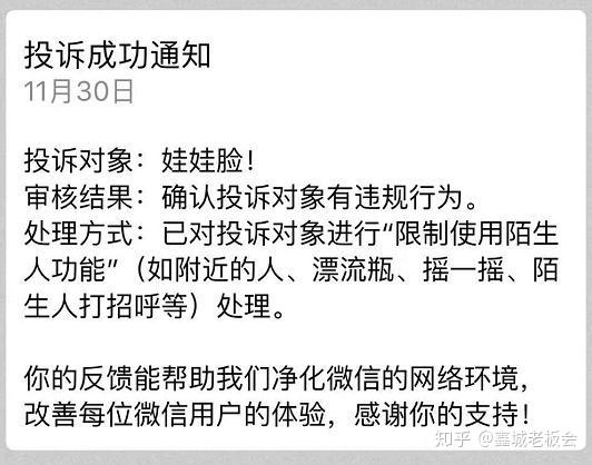微信漂流瓶下线
