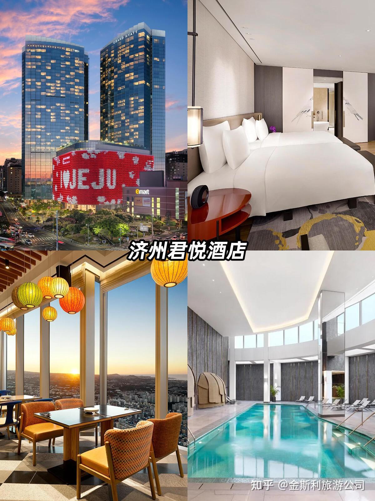 济州岛酒店怎么选?看这篇就够啦 - 知乎