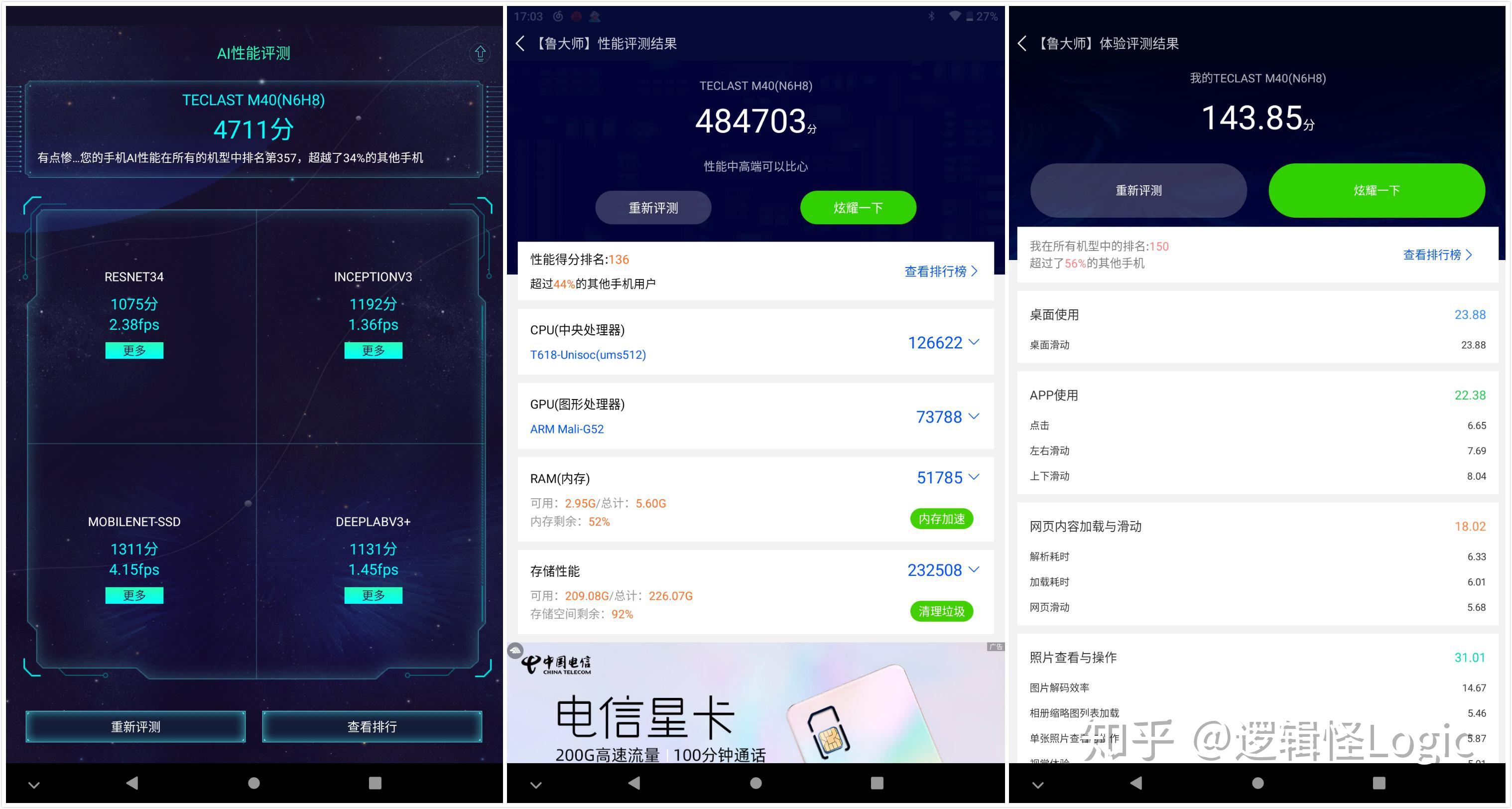 安兔兔跑分208332分,整体表现超越当下15%的手机,与华为nova3,redmi