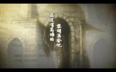 有哪些曲风诡异 充满歌剧感 宗教感 史诗感 神秘感 让人不明觉厉但却感觉意外好听的日本动画主题歌曲 飘飘一个号的回答