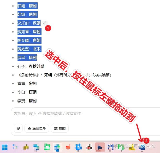 复制网页文字到Word、WPS文字？选中后直接拖放 - 知乎