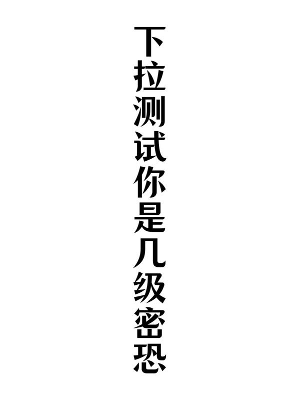 是什么?!让我成了“十级密恐患者” - 知乎