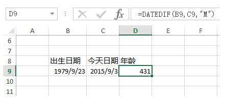 如何用excel计算一个人的年龄