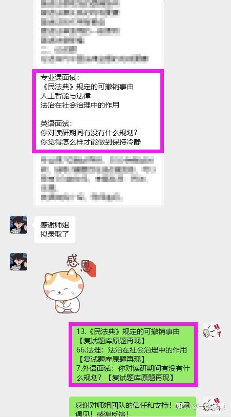 211:延安大学法硕复试真题/法律硕士复试真题/择校依据 - 知乎