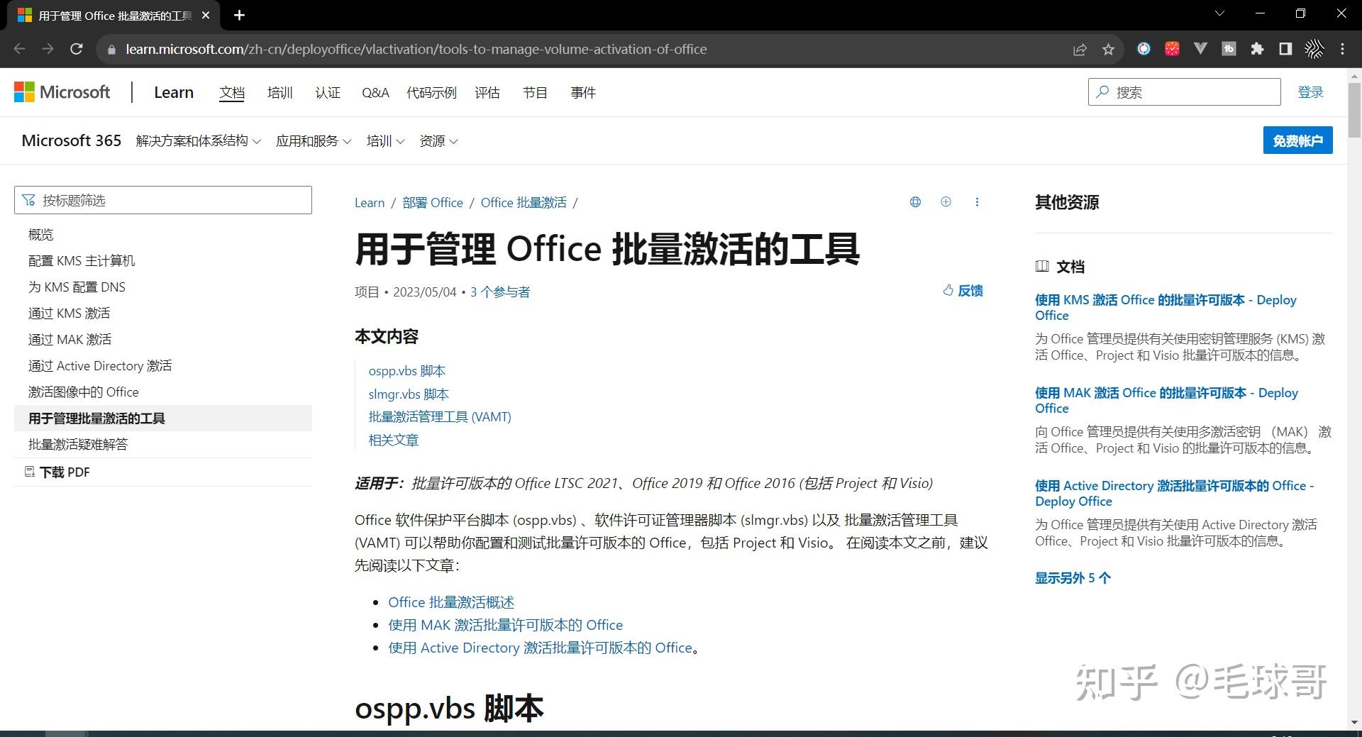Microsoft office 