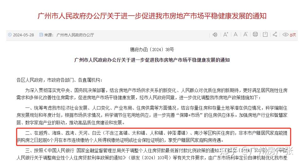 重磅!增城首套15%首付已落地!取消限售、房贷利率降到3.4%. - 知乎