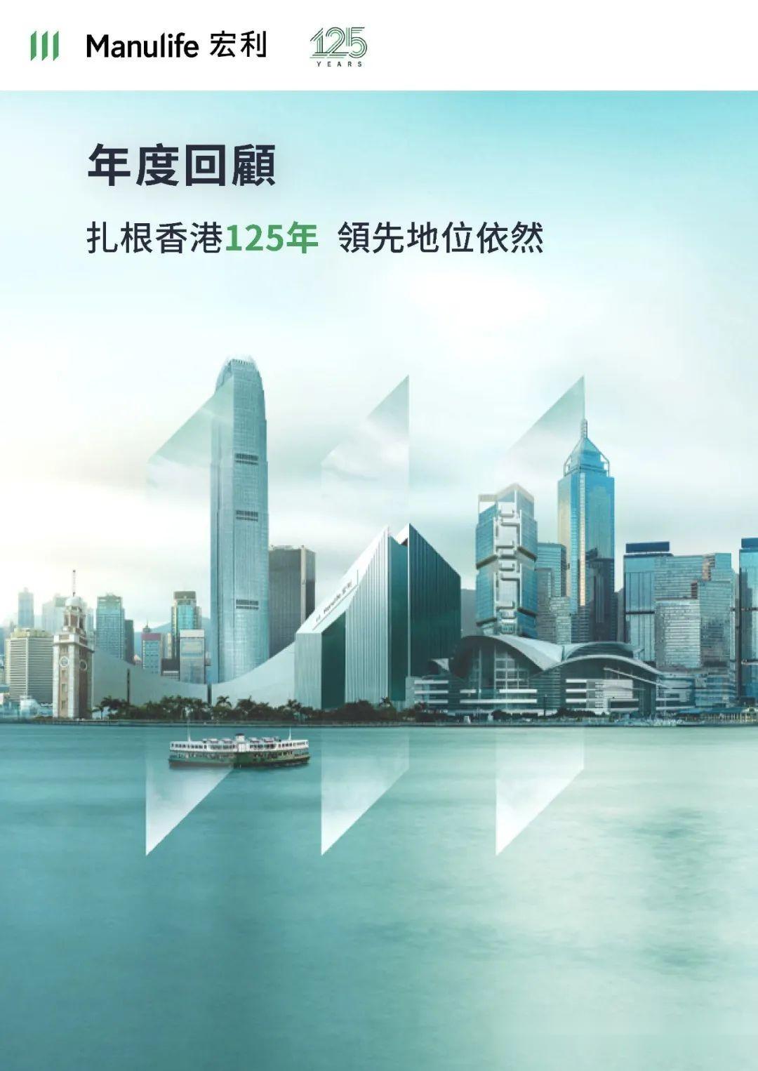 加拿大Manulife宏利,香港最大强积金供应商 - 知乎
