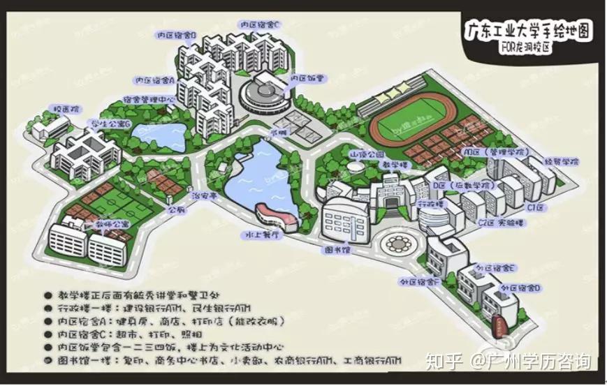 报名广东工业大学自考全日制想逛风景吗?